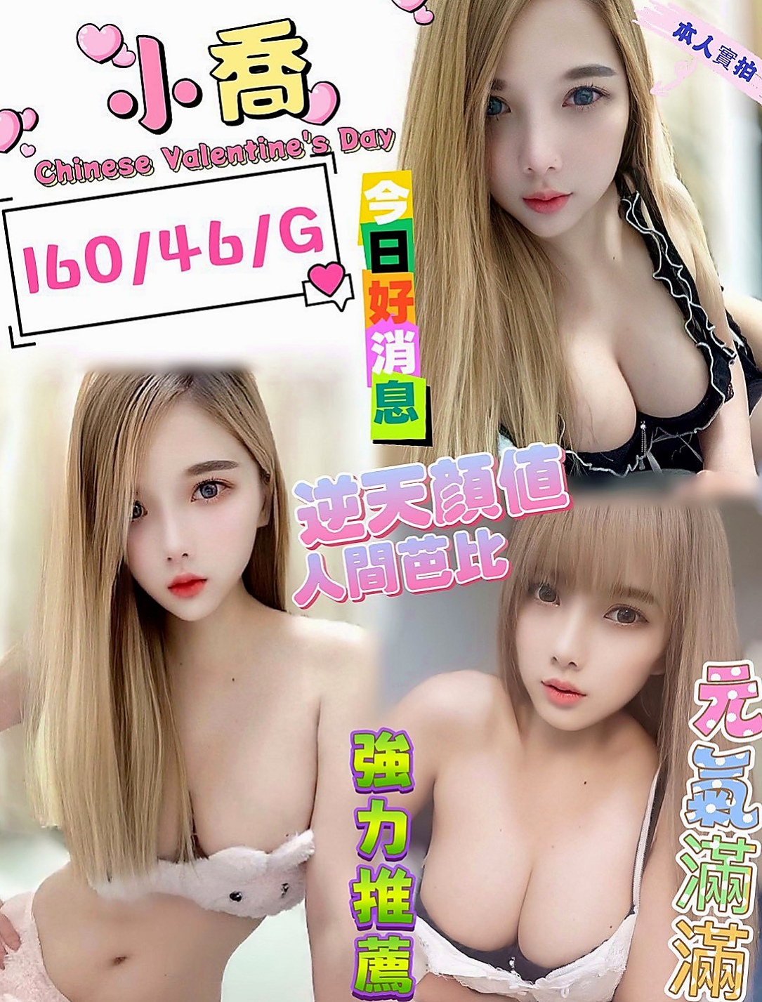 屏東外約茶|外送茶坊：嫻柯 |泳衣模特|164cm|54kg|D罩杯|24歲|俏皮/甜美可人~~ 胸型堅挺 粉色的奶頭等您來吸  大咪咪客人專屬 特別推薦??超贊的 敏感 敢玩