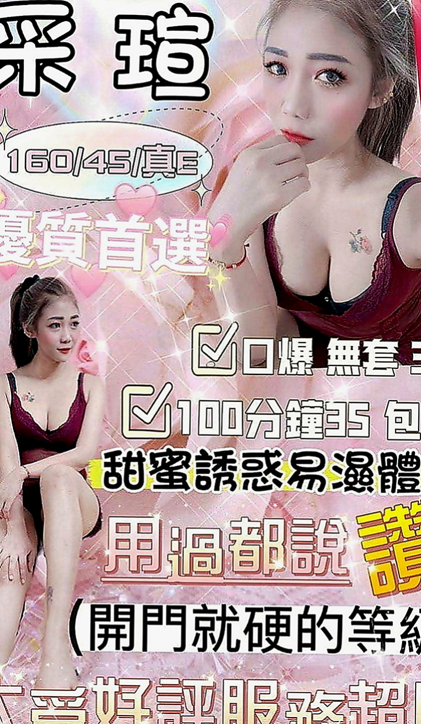 大里找小姐：奈美 |大奶OL兼職|170cm|52kg|E罩杯|24歲|其它可配合 可LG,殘廢澡,無套BJ,有套做,容易高潮潮吹,可69,清水溝