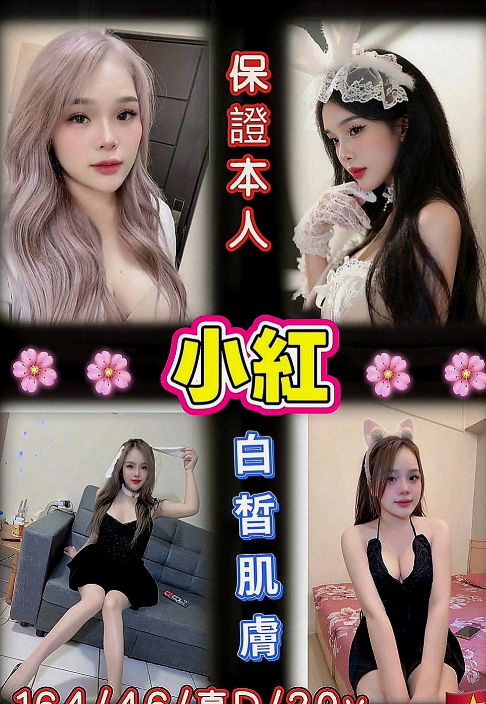 金門叫小姐：溫心 |電信公司客服|166cm|53kg|D罩杯|21歲|喜歡被抱起來插鮑魚隨舔隨吸