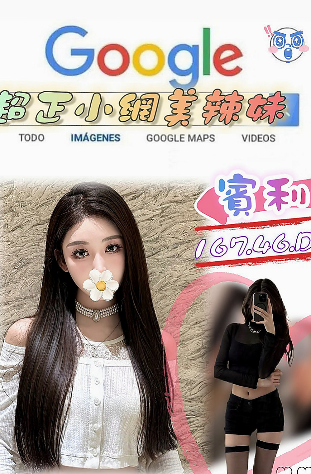 桃源好茶外送：美蓮 |性感爆乳辣妹|165cm|42kg|D罩杯|18歲|缺愛人妻 可配合無套吹 口碑好 什麼要求都ok