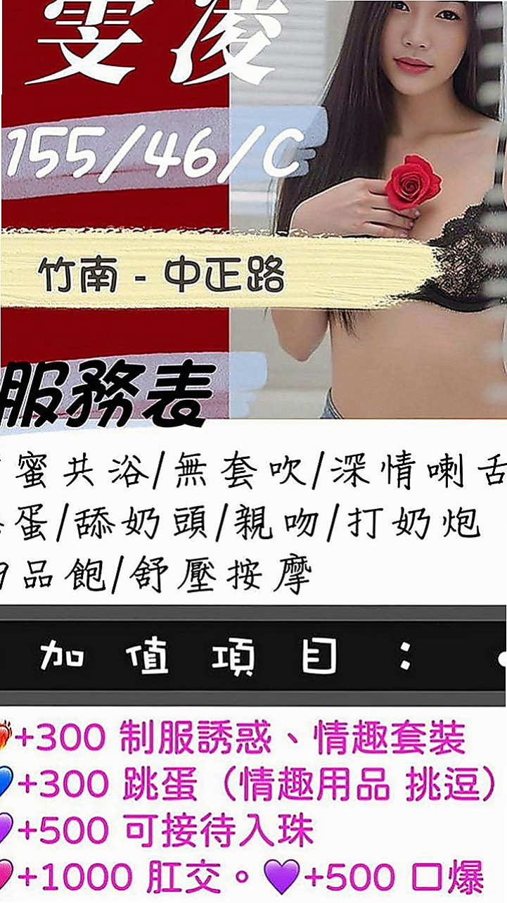 桃園外送茶|外送茶莊：碧桃 |伊林模特兒|165cm|46kg|D罩杯|20歲|從浴室到廚房 再從廚房到床上強勢撲倒你   長的美腿配上性感絲襪簡直是爽到了極點