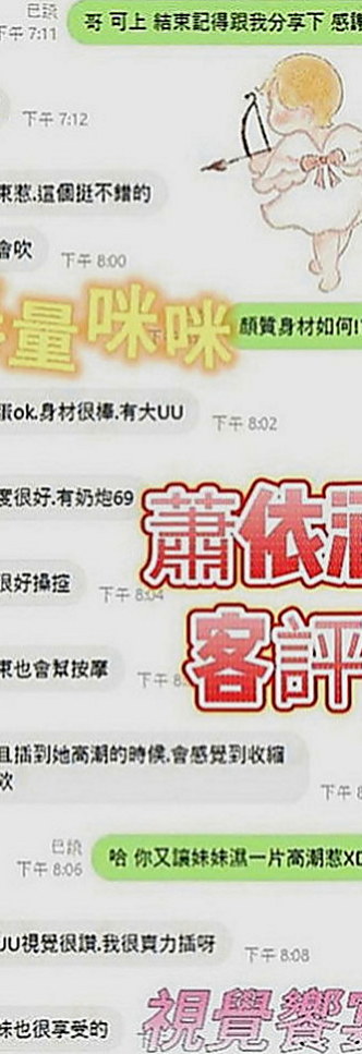 基隆外送茶|外叫：小洋 |小巧可愛大奶妹|167cm|54kg|D罩杯|18歲|完美好身材 聲音好聽 口技一流加 下面水多