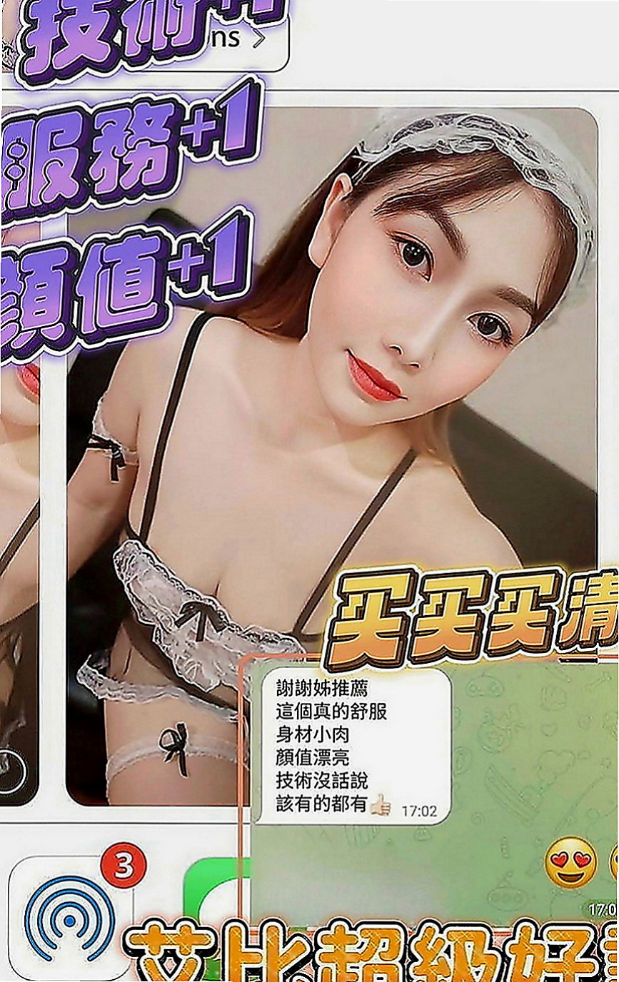 龍潭找援：依雷 |淫蕩變裝人妻|167cm|46kg|D罩杯|18歲|清純 皮膚白皙 想要吻他雪白的肌膚嗎   身體敏感 配合度高 粉嫩穴穴等你來超控