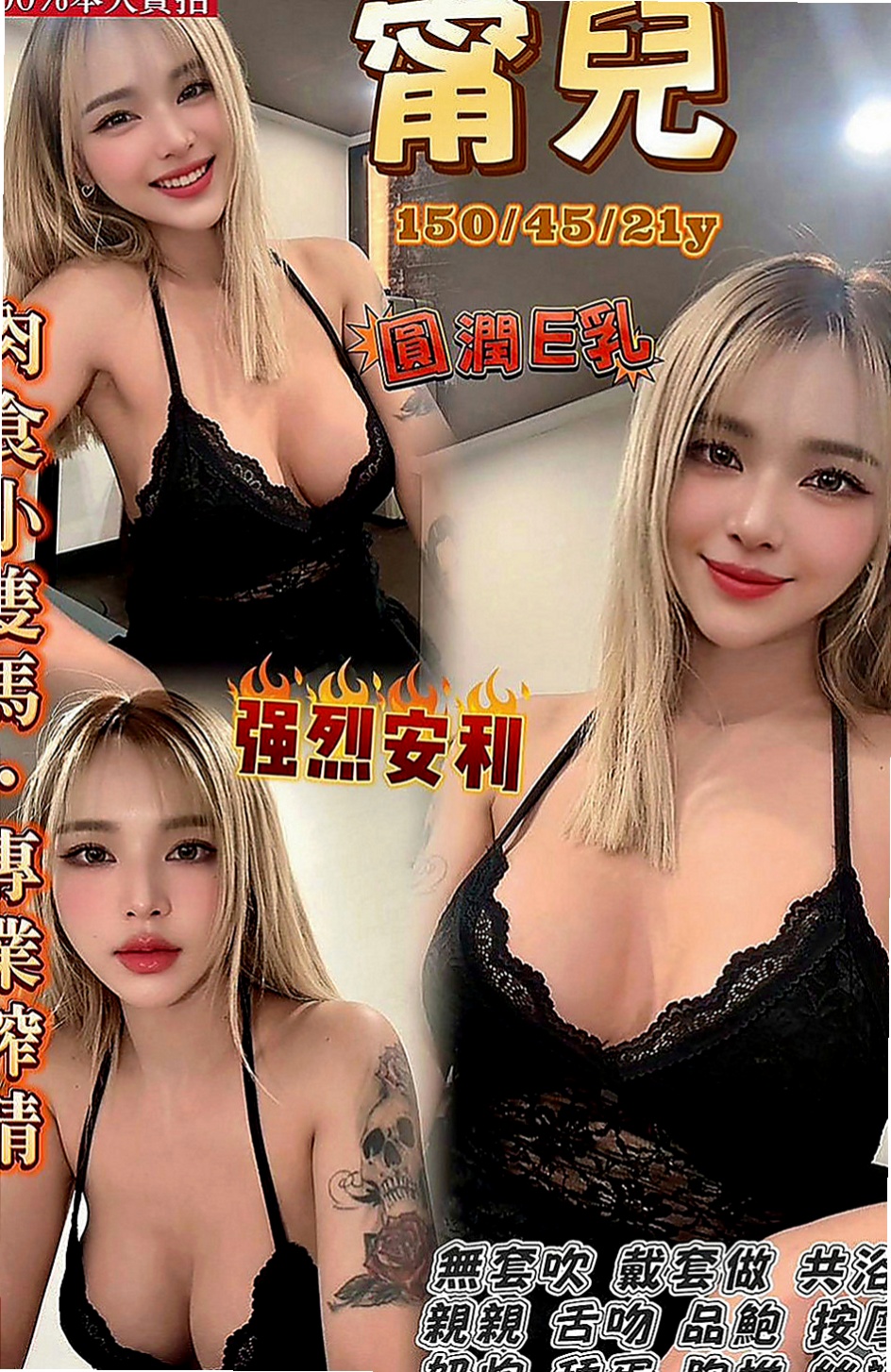 阿蓮外約按摩：倚潤 |文藝正妹|165cm|45kg|D罩杯|21歲|需求很大哦 你喜歡欲求不滿的女生嗎？D奶但是身材一點也不肉 胸型超級完美