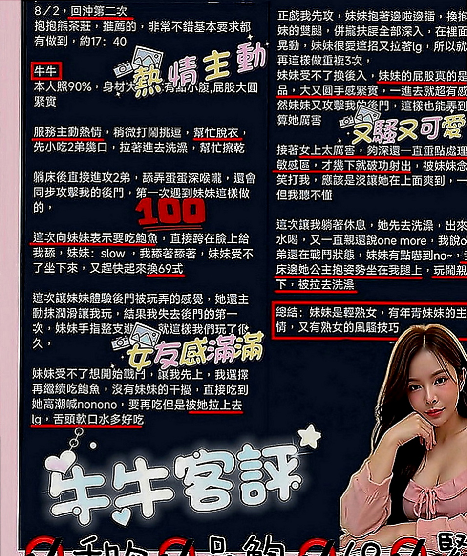 白河按摩全套：詩然 |性感人妻|166cm|46kg|E罩杯|20歲|妹妹經驗很少 哥哥想玩的妹妹都會配合  喜歡男生挑逗 嬌喘呻吟