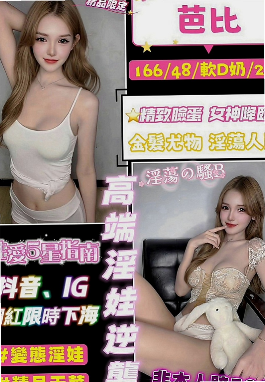 楊梅一夜情：彎彎 |啦啦隊隊長|163cm|53kg|D罩杯|19歲|多蜜多汁 讓你想多吸一口 腰超級會搖 全程無套bj