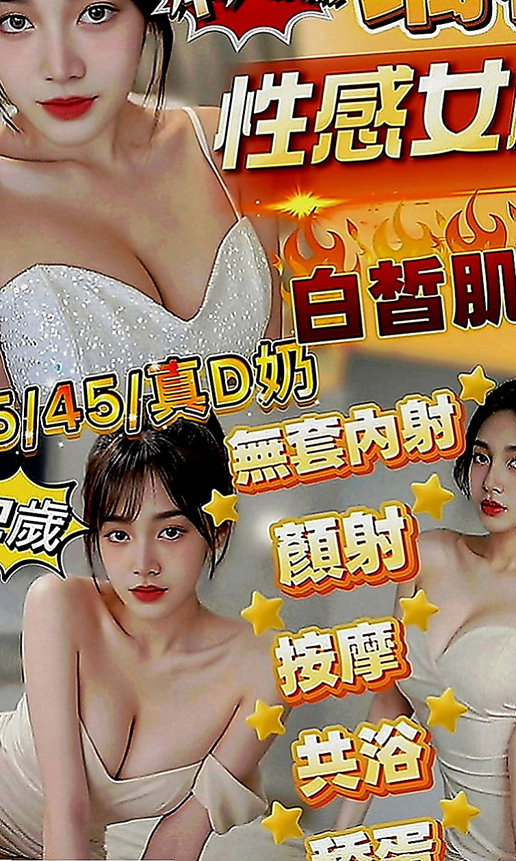 新北定點茶|外約茶：黛拉 |高級秘書|163cm|54kg|D罩杯|24歲|晚上很常自慰 床上表現為主動  時尚嫵媚 外貌很好看 五官精緻
