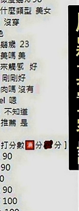 北門找小姐：雪糕 |情趣店老闆娘|166cm|50kg|C罩杯|22歲|安琪說昨天太痛了(＞﹏＜) 都沒有性愛的那種快感