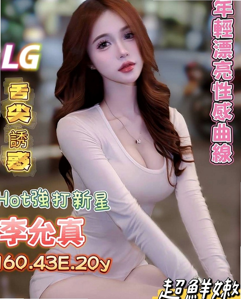 台南外約茶|全套服務：靈雅 |水手服的小妹妹|170cm|43kg|C罩杯|22歲|遇到好的 就直接列入候選名單了 重點還是免費的  有時候還會不小心呻吟出來 怕被家人聽到 好刺激