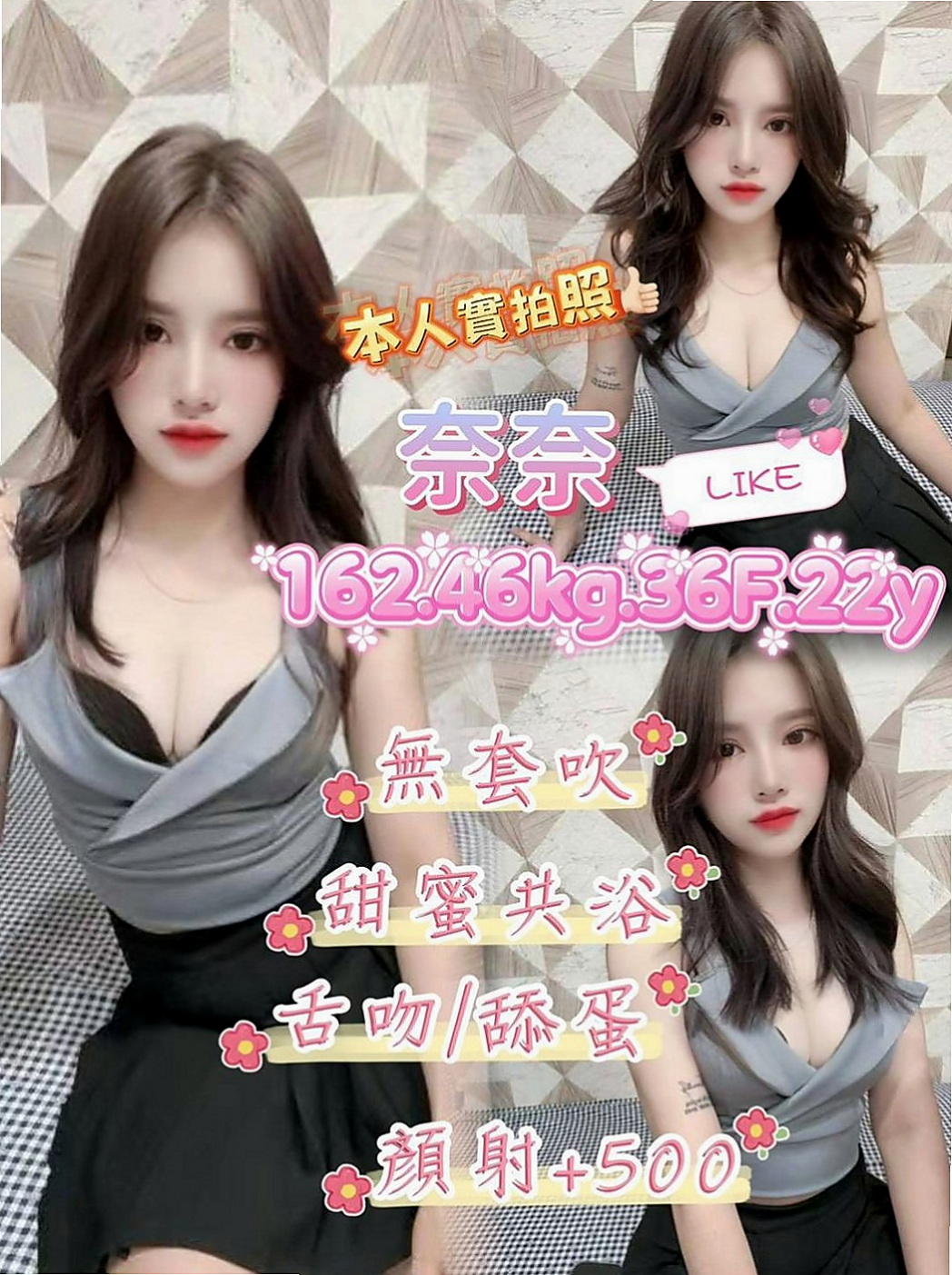 台東好茶：艾莉兒 |浪蕩超高挑空姐|165cm|47kg|C罩杯|21歲|膚白肉細讓你無法釋手 玩得開不開心呢 就爽哈
