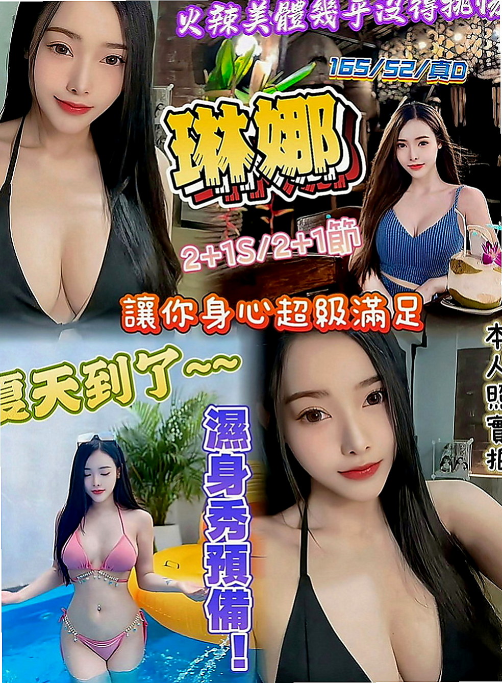 雲林定點茶|找援：葉葉 |高跟秘書|165cm|55kg|D罩杯|19歲|平常喜歡自己自慰 ~哪個狼友今天願意來幫幫她捏~ 膚白 熱情奔放前凸後翹床功技術一流 身材超級棒