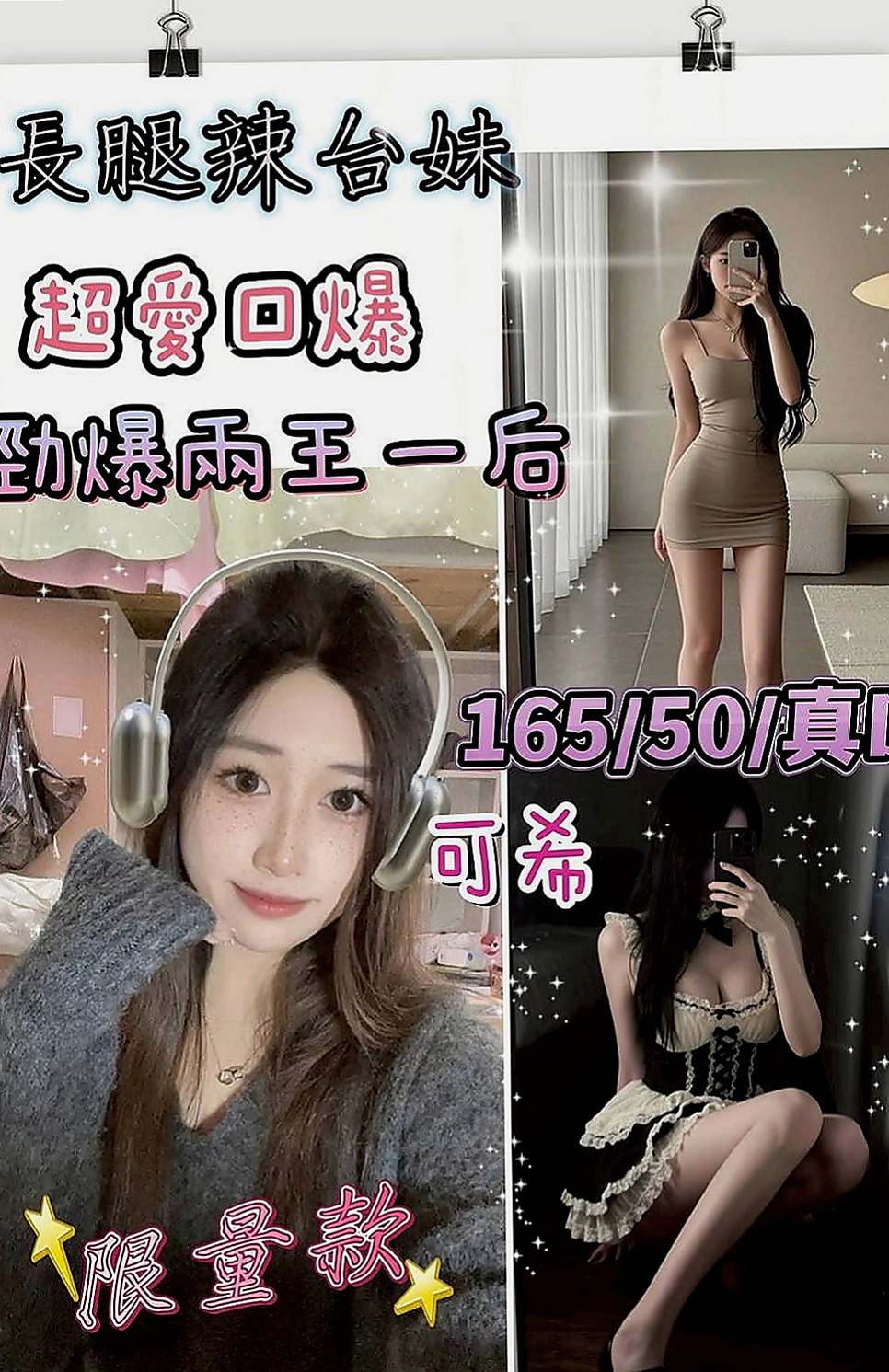 甲仙小姐外約：夏微 |高中學生妹|170cm|53kg|E罩杯|24歲|小隻馬甜美大奶 很優瀨Lg9420 小隻清純 甜美小天使 五官很漂亮