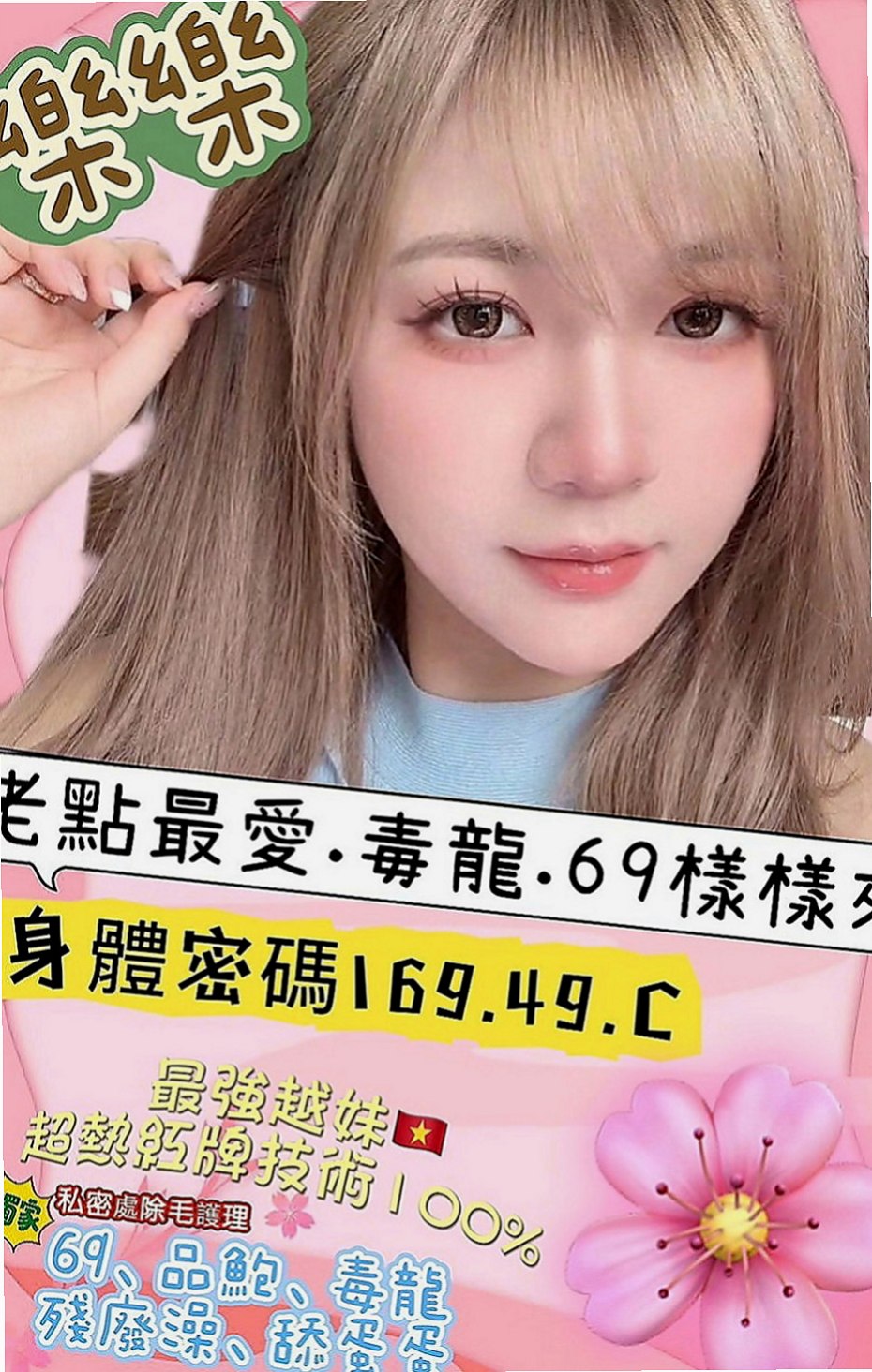屏東美女外送：冬雙 |鋼琴老師|168cm|51kg|C罩杯|24歲|妹妹說最近很缺愛 晚上的時候寶寶睡覺她就會很寂寞 所以互動好的哥哥 可以成為炮友！！