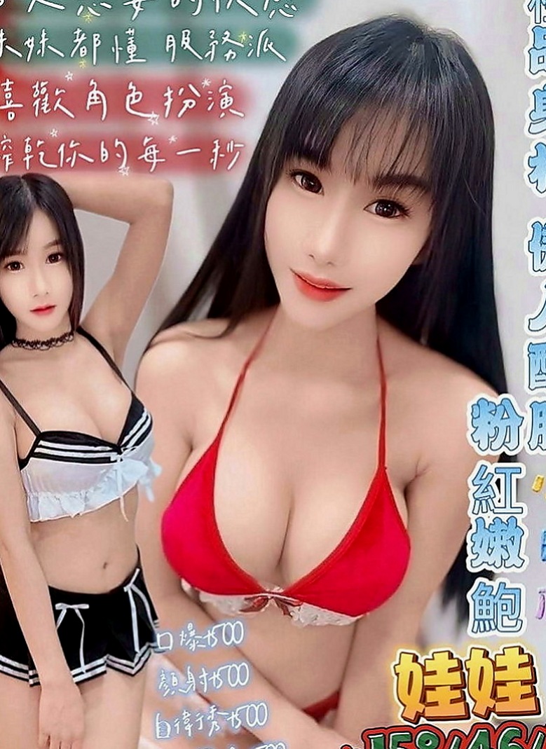 金山叫小姐：花花 |爆乳辣妹|166cm|51kg|D罩杯|20歲|特點：氣質佳高顏值,床上技巧好,口交技巧強  服務：奶泡 69 親親 舌吻 胸推 殘廢澡