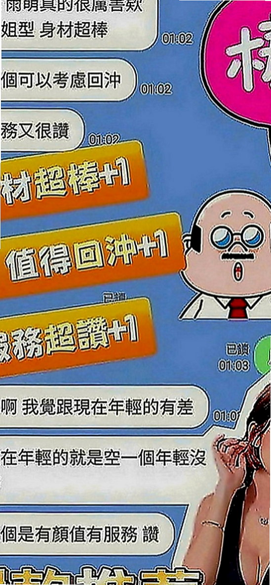 旗津一夜情：俞菲 |俏皮可愛學生妹|169cm|44kg|E罩杯|22歲|3Q老朋友信任安排好康！3Q新友性福大奶無套紅牌