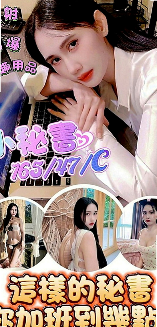 復興按摩全套：水靈 |爆乳學生妹|168cm|52kg|E罩杯|18歲|時間久了 屁股自然就是翹翹的喲 23歲 小姐姐的個性很招人喜歡