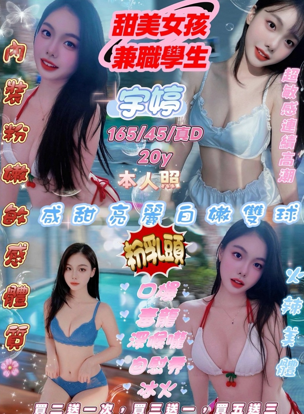 屏東找妹妹：雨安 |北護女大生|163cm|43kg|D罩杯|20歲|特點：皮膚身材保養的不錯 身材好 ~【可口爆.毒龍 看跟客人的互動】 .