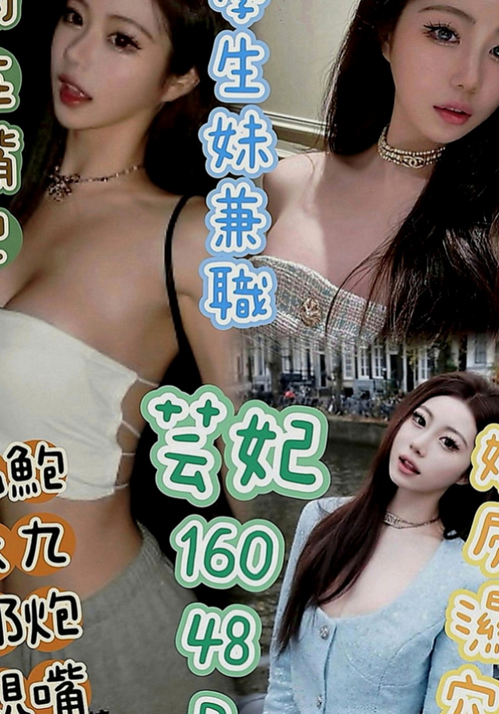 西港找女人：伊伊 |粉嫩女學妹|163cm|53kg|E罩杯|20歲|是嬰兒鮑 肥美 鮮嫩 叫床聲很誘人  殘廢澡、全程需戴套 請大大千萬溫柔