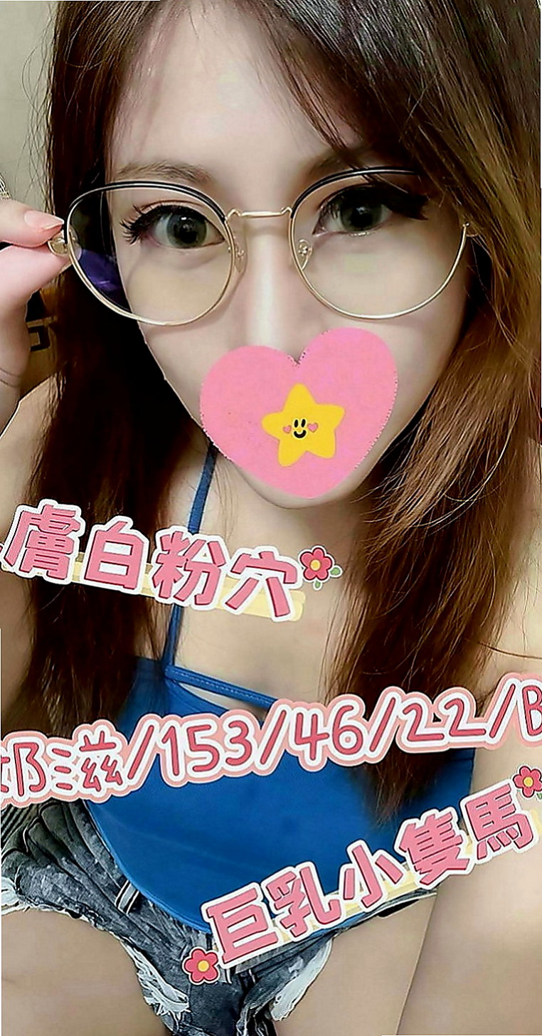 大雅找援：妮宛 |上班族|167cm|54kg|E罩杯|21歲|一手是無法掌握的 妹很活潑健談哦 做愛花樣招式多