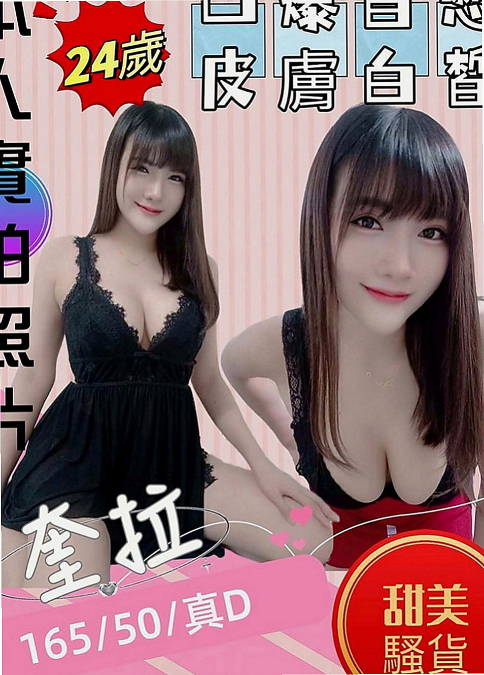 三峽外約茶：小蘭 |白嫩學生|170cm|49kg|D罩杯|23歲|純天然大奶 可以親口交技術好 很會吸