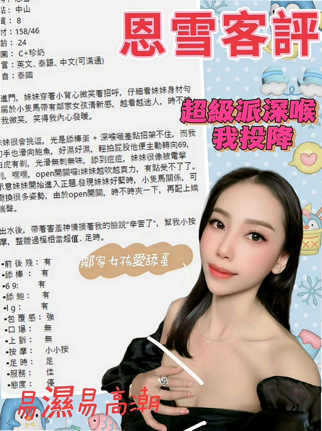 西屯全套：關關 |伊林模特兒|169cm|44kg|D罩杯|24歲|.腰力很棒 超會搖 肥肥的鮑魚水多耐幹