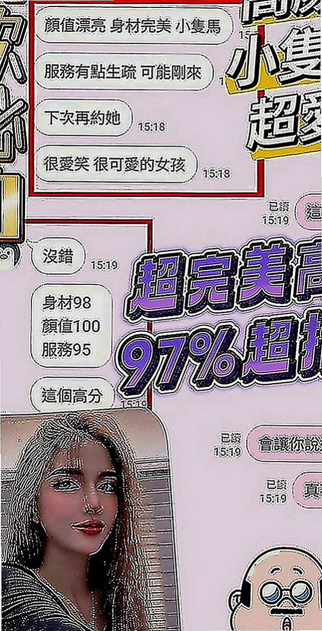 大肚品茶：比比 |應屆大一新生|166cm|52kg|C罩杯|19歲|很會暖場 敢玩 敢秀 給你女友fu約完一節時間到怕捨不得妹妹走