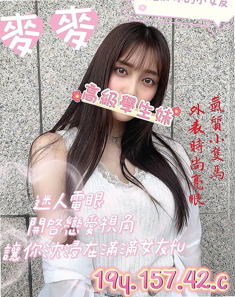 桃園外送茶|外約按摩：潔尔 |外語系|164cm|43kg|D罩杯|19歲|服務主動 熱情 配合度高 標準身材 大胸  特色：『真胸』天然柔軟、皮膚白皙、胸形漂亮