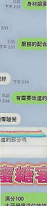 五股按摩外送：小米 |辣媽人妻|166cm|54kg|D罩杯|23歲|清純俏皮小隻馬 可愛 有女友fu  跟老闆做過幾次 後來被老闆娘發現