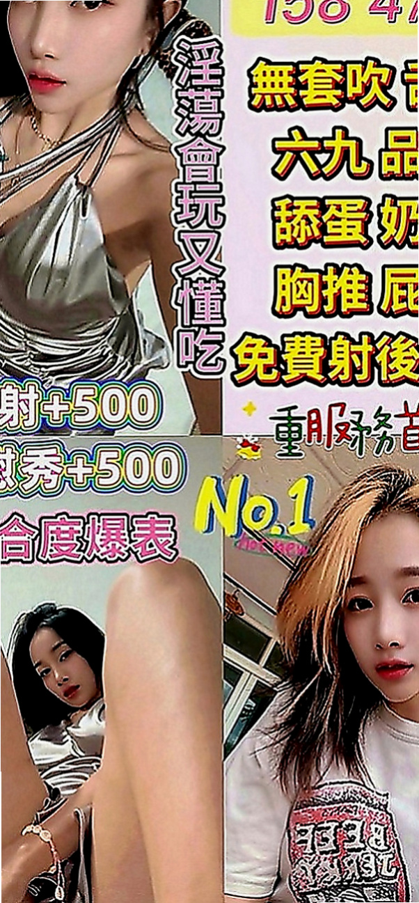 中山外送：可妮 |大學麻辣教師|164cm|52kg|D罩杯|23歲|跟您做愛的時候 嘴裏一直喊著老公 可接受口爆 顏射 69 奶炮