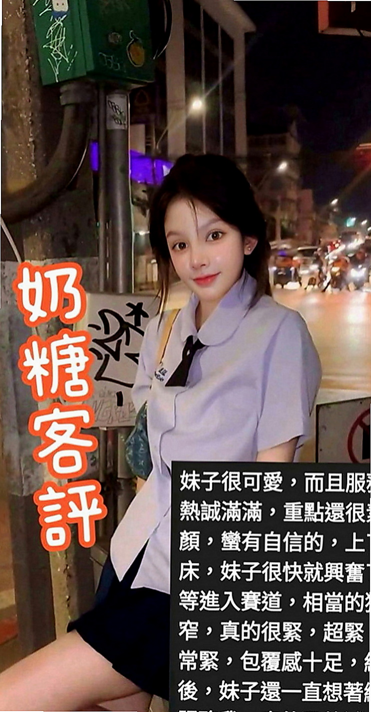甲仙叫茶：思琪 |美韓混血|167cm|55kg|C罩杯|18歲|加節妹妹就會送特殊服務 等你來挑戰！ 快征服她私密處粉嫩嫩~蜜汁更是香噴噴,