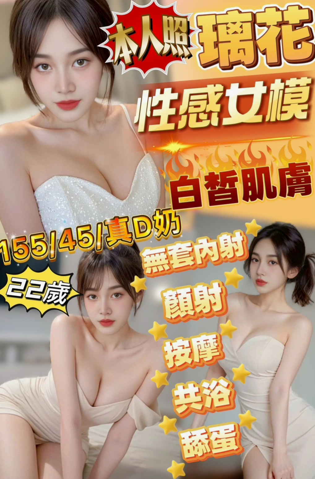 新北定點茶|外約茶：黛拉 |高級秘書|163cm|54kg|D罩杯|24歲|晚上很常自慰 床上表現為主動  時尚嫵媚 外貌很好看 五官精緻