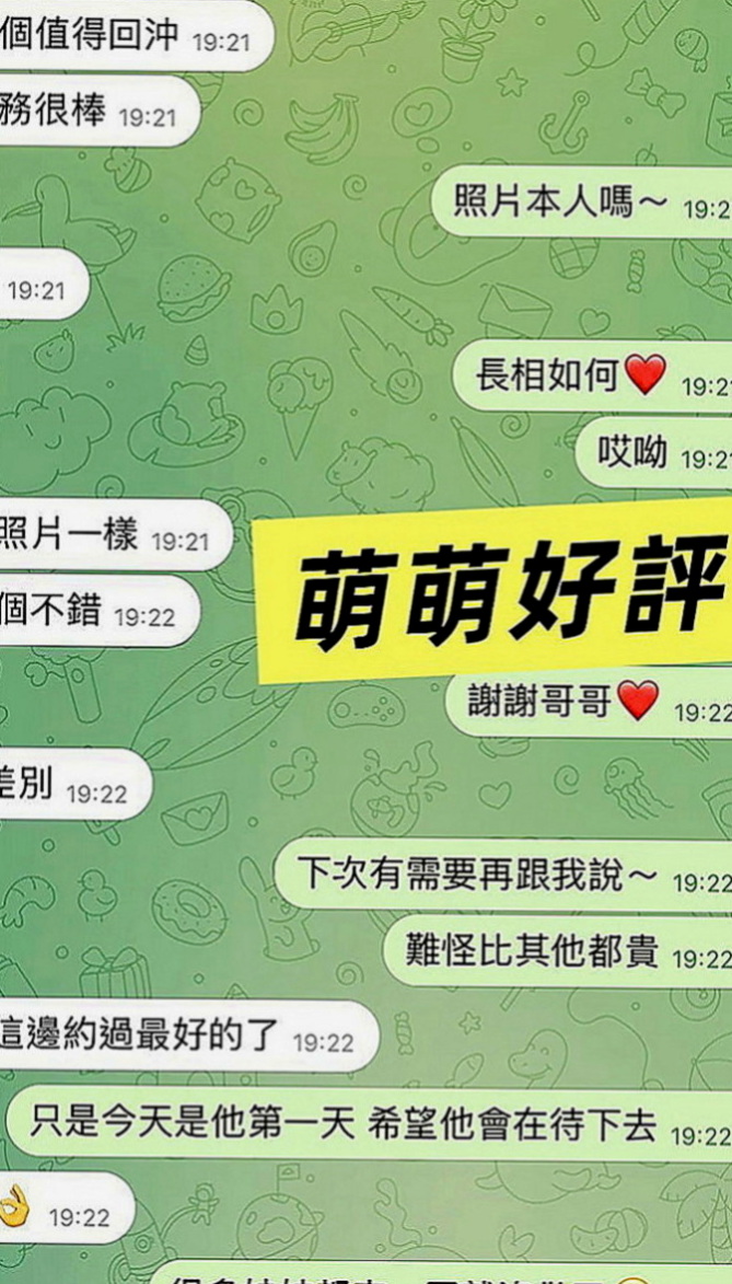 下營外送茶：小果 |小騷女|169cm|48kg|D罩杯|18歲|有人想要試試被榨乾的快感嗎~ 性經驗沒有很多唷 很緊 很敏感 配合度好  買了很多自慰工具，