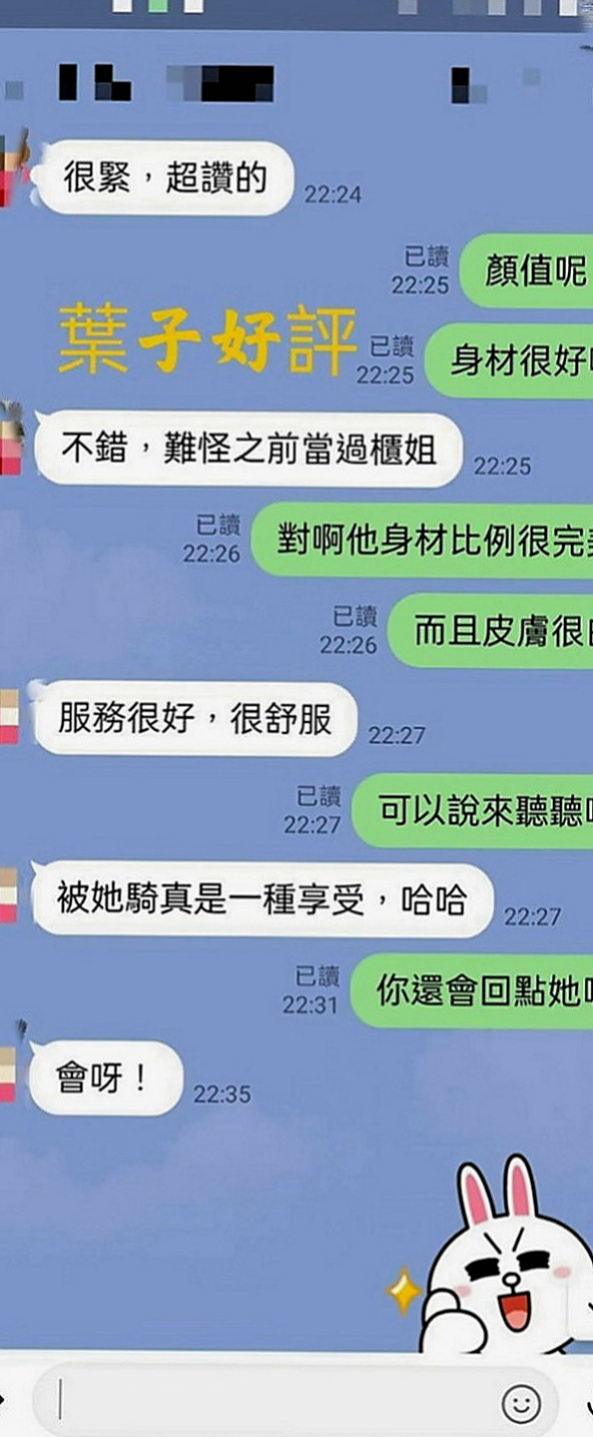杉林外叫小姐：小凡 |外拍麻豆|169cm|55kg|E罩杯|21歲|回約紅牌秘書OL 主打服務 會撒嬌  6K吃到飽 歡迎大家散播溫暖散播愛