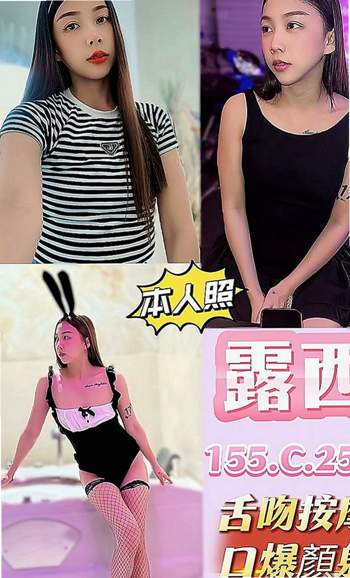 土城小姐外約：寶心 |#人妻|170cm|46kg|E罩杯|24歲|很有女人味 性感漂亮 很有自信的女人~床上很有小女人