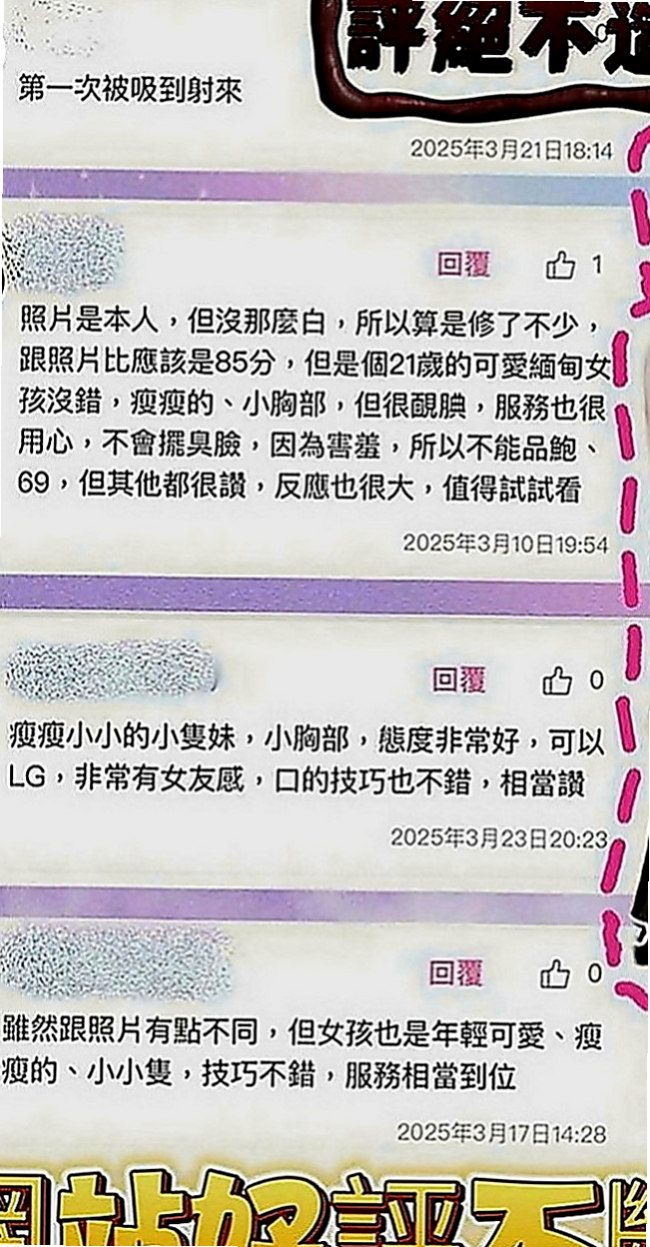 新竹外送茶|按摩：同心 |悶騷老師|170cm|54kg|D罩杯|20歲|素質很好 客人都有一直想要回約 氣質十足，性感火辣淫蕩，粉嫩鮑