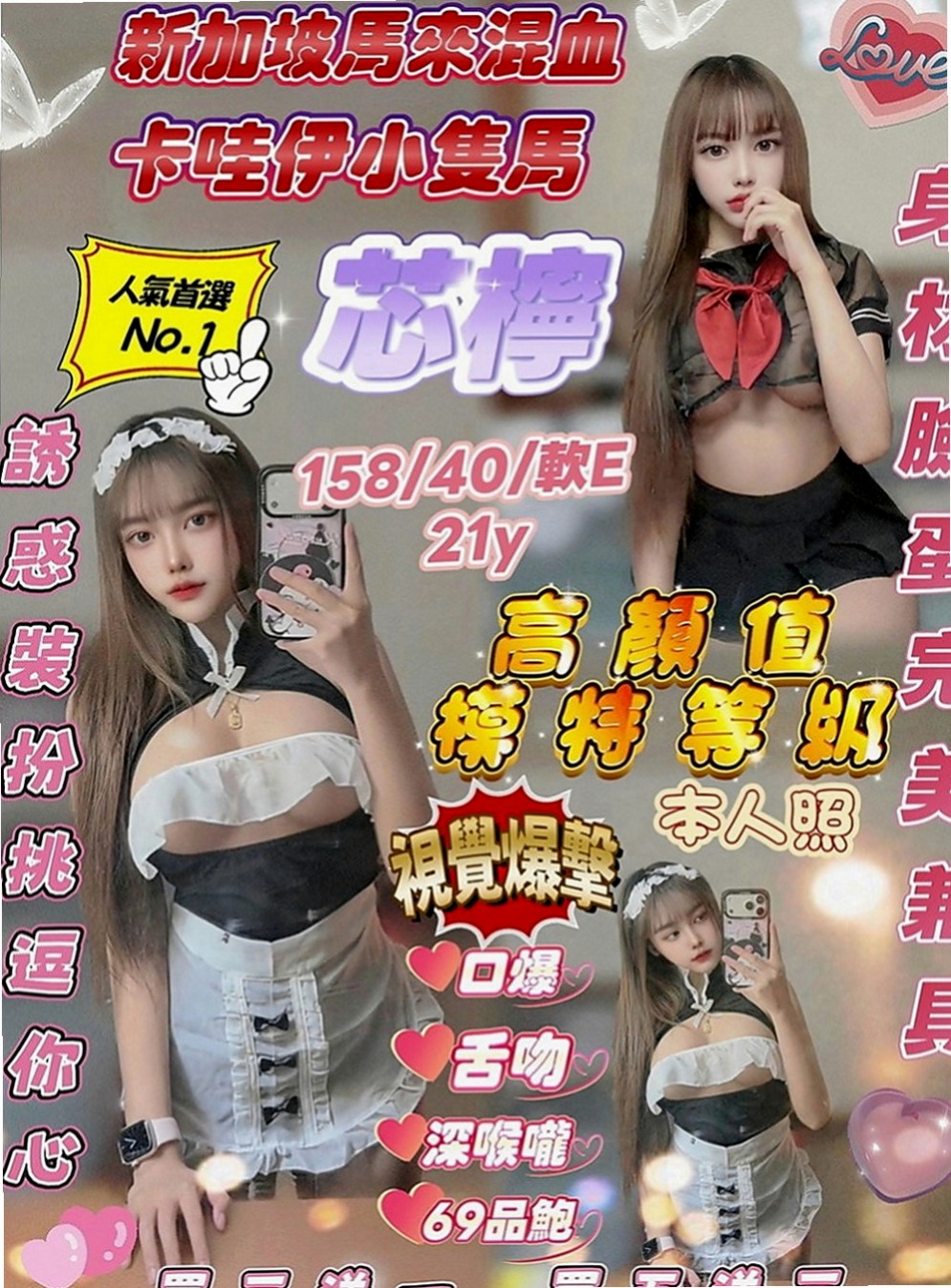 嘉義外送茶莊：小甜心 |可愛嫩妹|163cm|51kg|C罩杯|24歲|短期兼職 皮膚白嫩細膩有光澤   床上功夫技巧一流 女友式服務