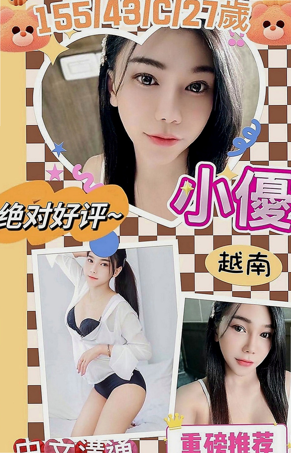 太平全套：雅熙 |專櫃正妹|166cm|43kg|D罩杯|19歲|個性熱情大方超敢玩，吹舔一流 嗲嗲的 聽的骨頭都會酥 行為大膽 什麼都敢嘗試