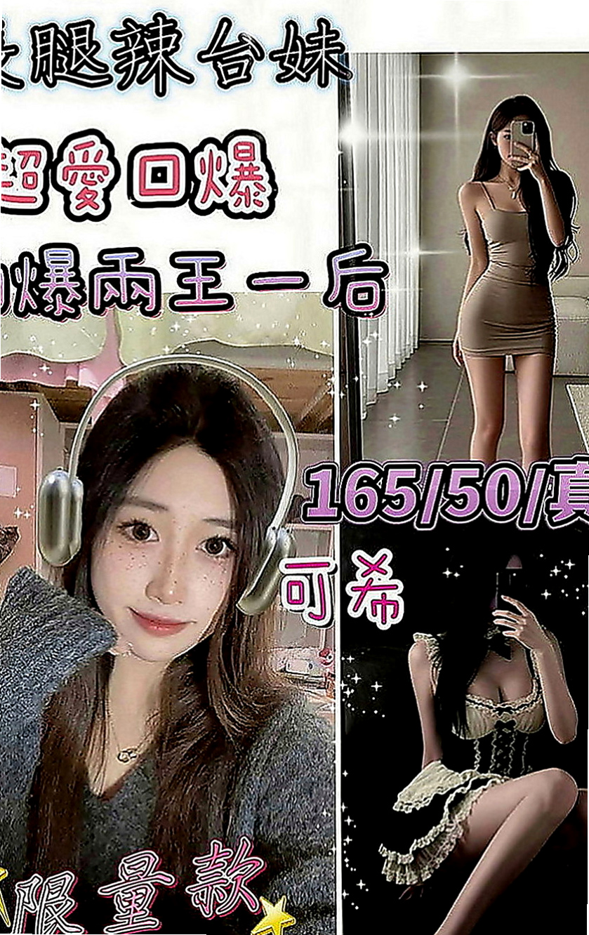 甲仙小姐外約：夏微 |高中學生妹|170cm|53kg|E罩杯|24歲|小隻馬甜美大奶 很優瀨Lg9420 小隻清純 甜美小天使 五官很漂亮