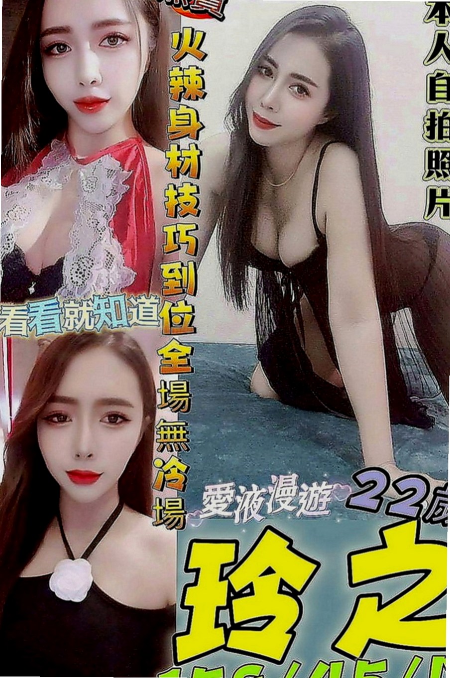 彰投外約按摩：藍C |學院系俏佳人|168cm|55kg|D罩杯|21歲|紅牌世新清純大奶學生妹 ，身材比例很好，  甜美的笑容 擁有一雙誘人的美腿 渴望被愛