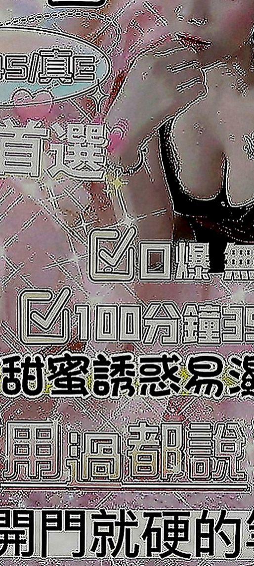 大里找小姐：奈美 |大奶OL兼職|170cm|52kg|E罩杯|24歲|其它可配合 可LG,殘廢澡,無套BJ,有套做,容易高潮潮吹,可69,清水溝