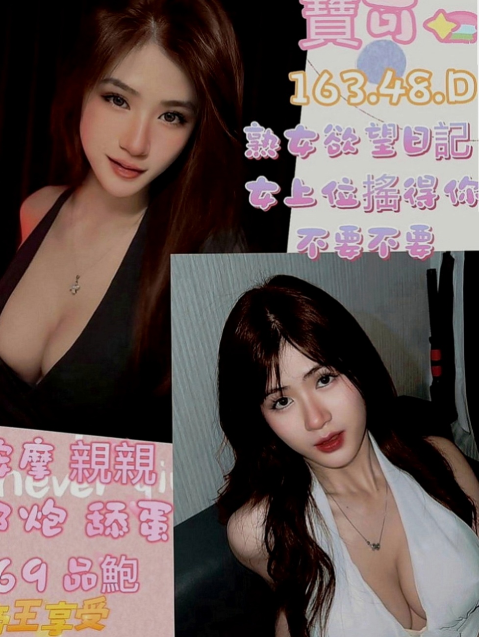 安南按摩：甜雪 |淫蕩輕熟女|165cm|44kg|E罩杯|20歲|超強呻吟聲 最愛刺激冒險性愛  喜歡狂野的哥哥們不輕易嘗試哦