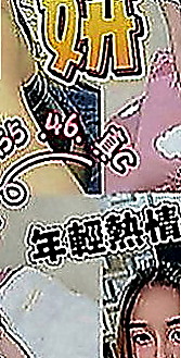 楠梓外約服務：小娜 |大學學生|165cm|45kg|D罩杯|19歲|淫蕩迷幻叫床聲讓你gigh到最高點唷 超級敏感而且容易濕~