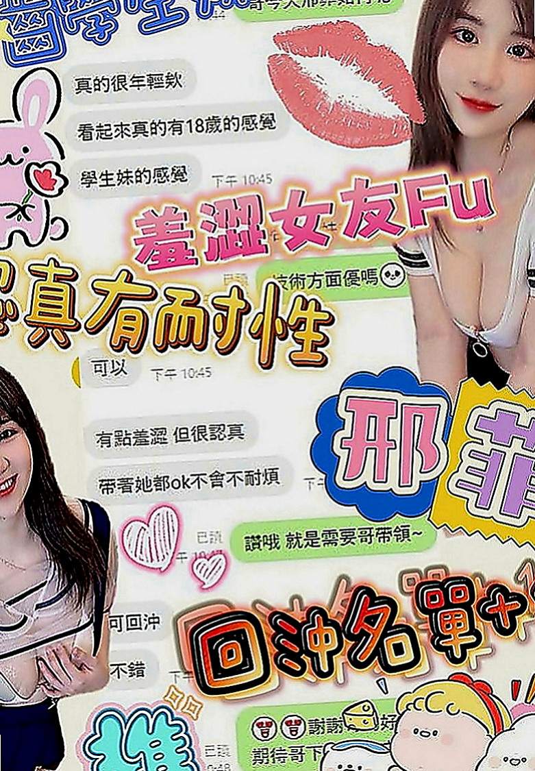 蘇澳外送茶：小熏 |韓國正妹|166cm|48kg|C罩杯|18歲|大眼睛娃娃臉蛋 古錐模樣萌萌噠~  性感OL 絲襪服務 舔腳服務哦~！