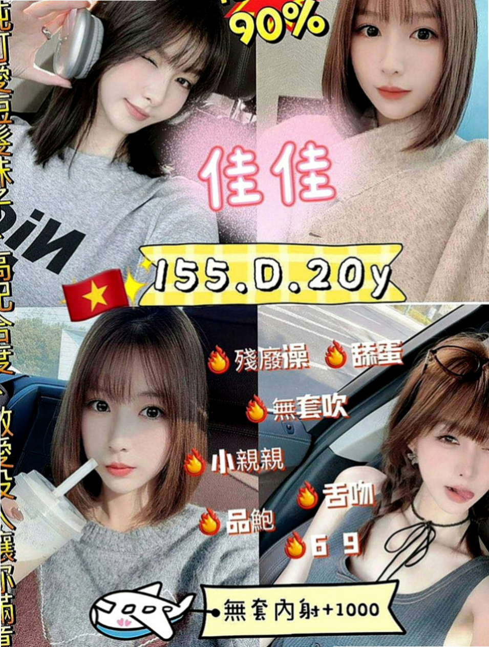 桃源外賣茶：妮娜 |女學生妹子|170cm|44kg|C罩杯|21歲|淫蕩絲襪少婦 熱情主動她 私下卻是一個小騷貨  骨感欲女小姐姐 可無套做 無套吹 可角色扮演