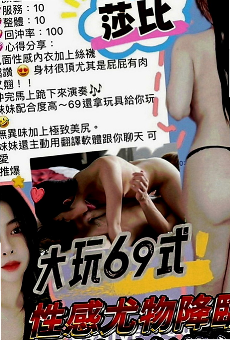 八里叫茶：幸芯 |小學妹|165cm|51kg|E罩杯|23歲|在家乖乖女 粉嫩鮮鮑