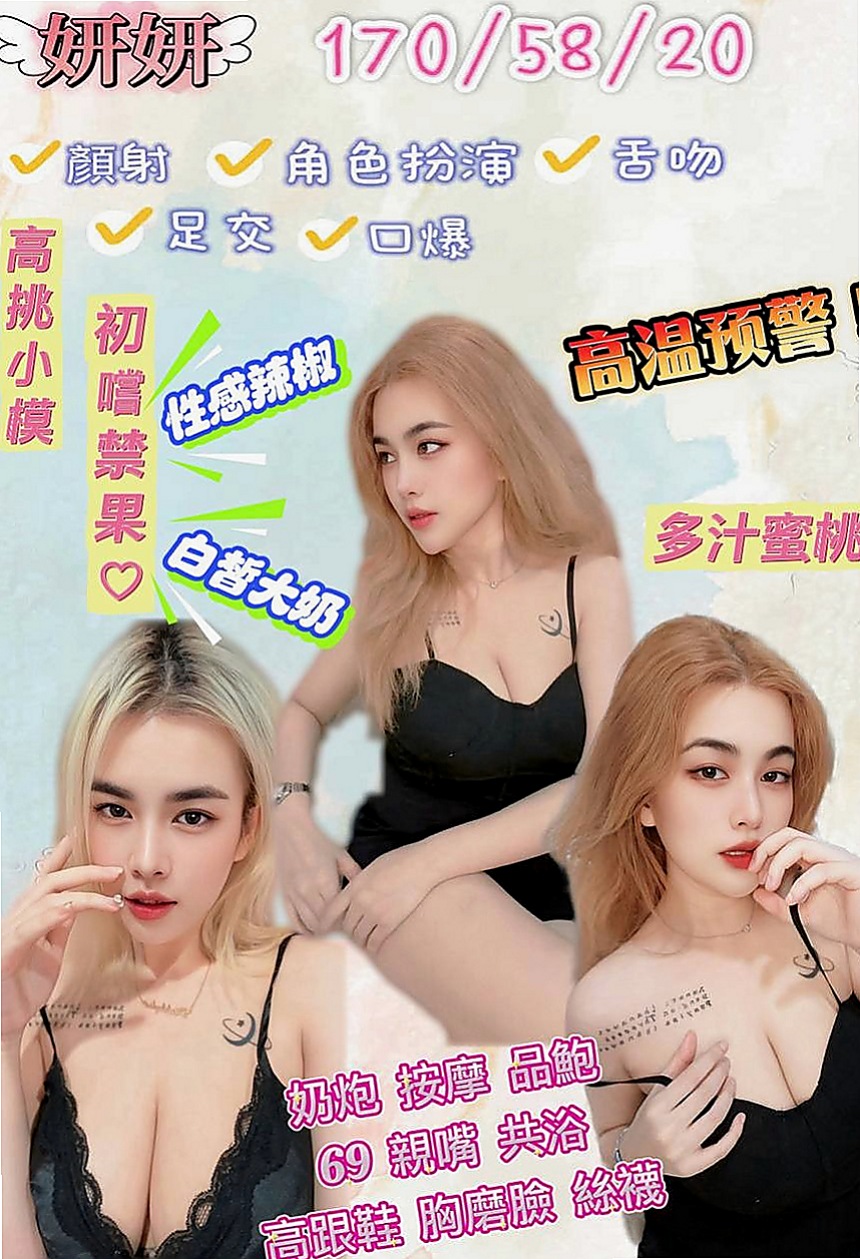 後壁好茶外送：姜芷凌 |#學生妹|163cm|42kg|D罩杯|18歲|介紹：淫蕩 解渴小騷女 又騷又淫蕩 白膚水嫩~  火辣身材 豐滿的三圍 性感俏屁 幹起來兩顆奶子