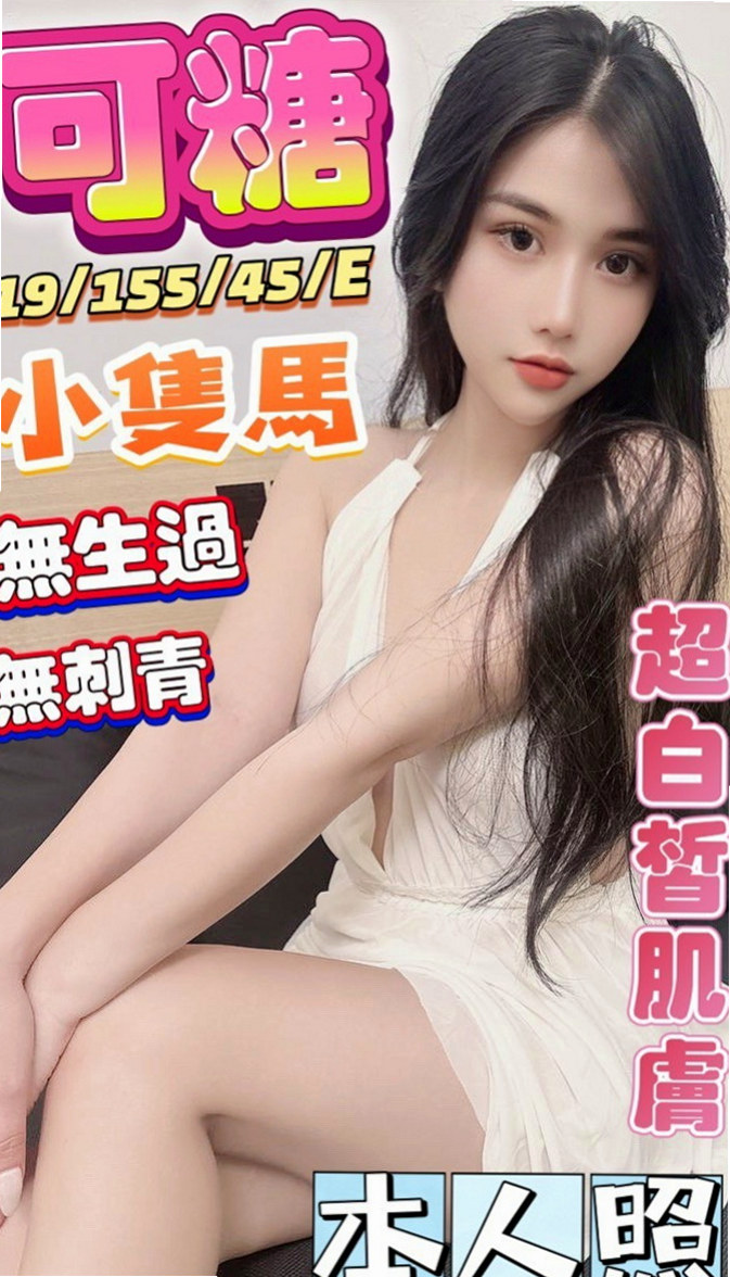 關廟全套：小惠 |淡江大學生|166cm|50kg|C罩杯|24歲|有機會還可再約 絕對物超所值  【如如】淫蕩人妻全程無套 性感翹臀超級會搖 身材誘人幹起來超爽