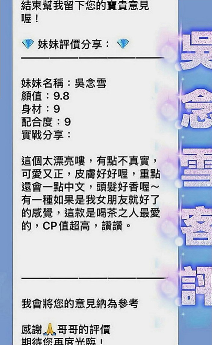 永安外約服務：聽蓮 |台妹|164cm|50kg|C罩杯|19歲|極品好康哦 有喜歡的可私密我   互動好 配合度很高 服務周到