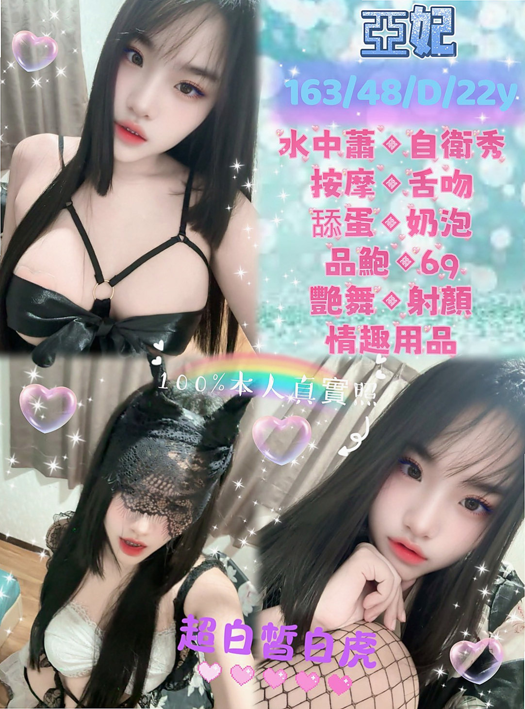 鼓山叫茶：琳恩 |美妝店老闆娘|163cm|55kg|E罩杯|19歲|午班兼職隱藏著情挑.服務貼心?給您狂野又貪婪的愛   喜歡 跟客人LG 喜歡玩69 很享受被舔的fu