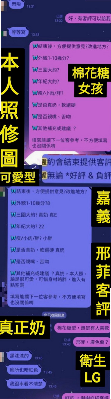 三峽按摩外送：柳悅 |瑜珈正妹|163cm|43kg|E罩杯|18歲|平時怕不安全  一邊讀書一邊在小7上班 屬於清純甜美可愛妹妹型的